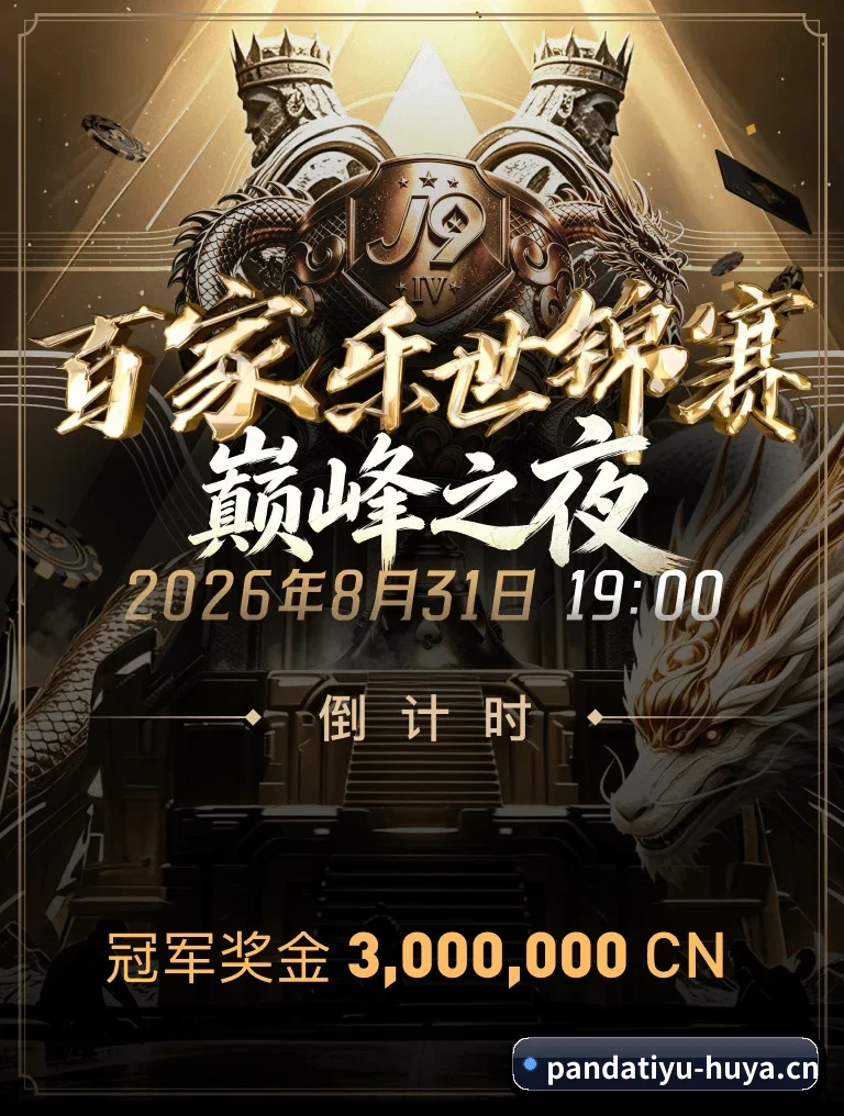 国际化体育智库成型